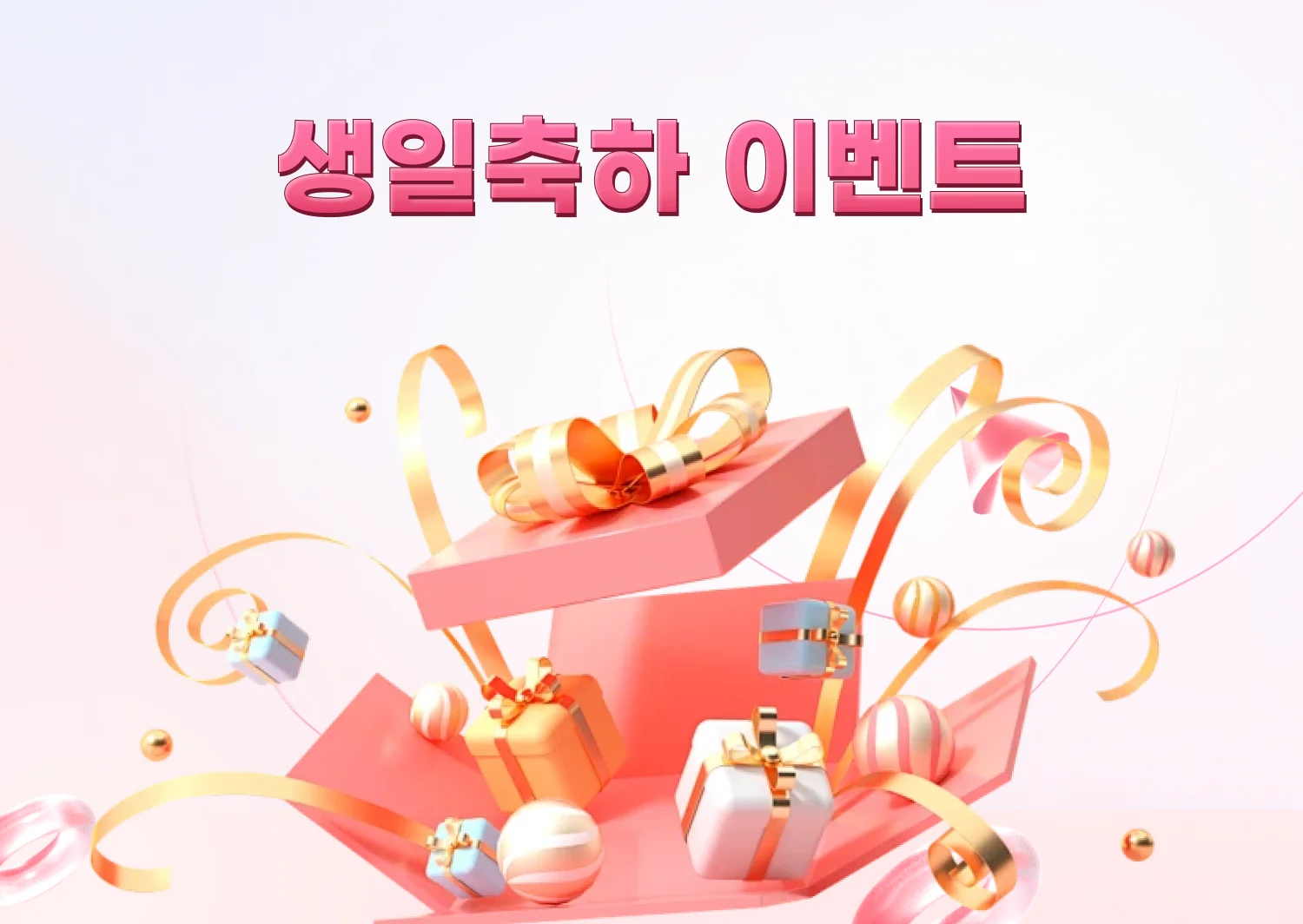 아벤카지노 생일축하 이벤트 등급별 포인트 지급과 신분증 인증 안내