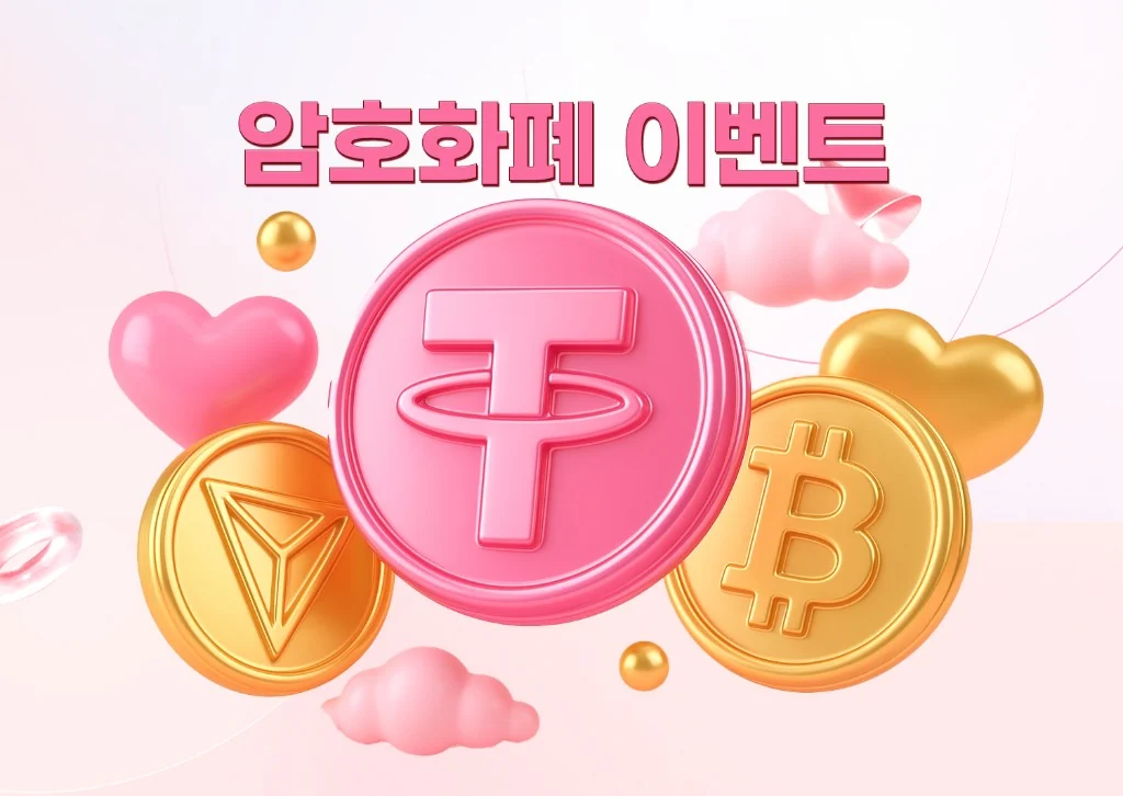 아벤카지노 암호화폐 입금 이벤트 USDT 보너스와 누적 입금 단계별 쿠폰 안내