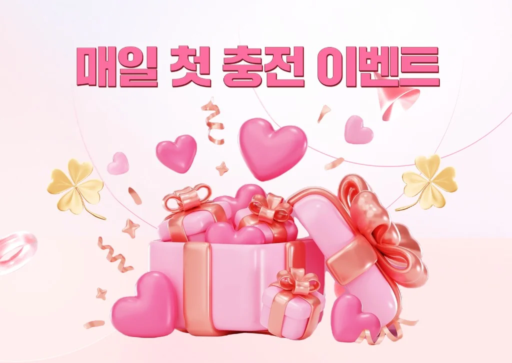 아벤카지노 매일 첫 충전 이벤트 – 20만원 단일 입금 시 럭키휠 코인 지급 안내