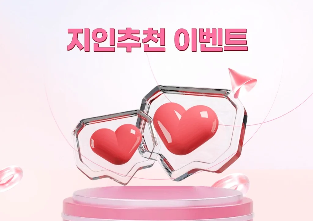 아벤카지노 지인추천 이벤트 – 지인 롤링 0.2% 평생 콤프 자동 지급 안내