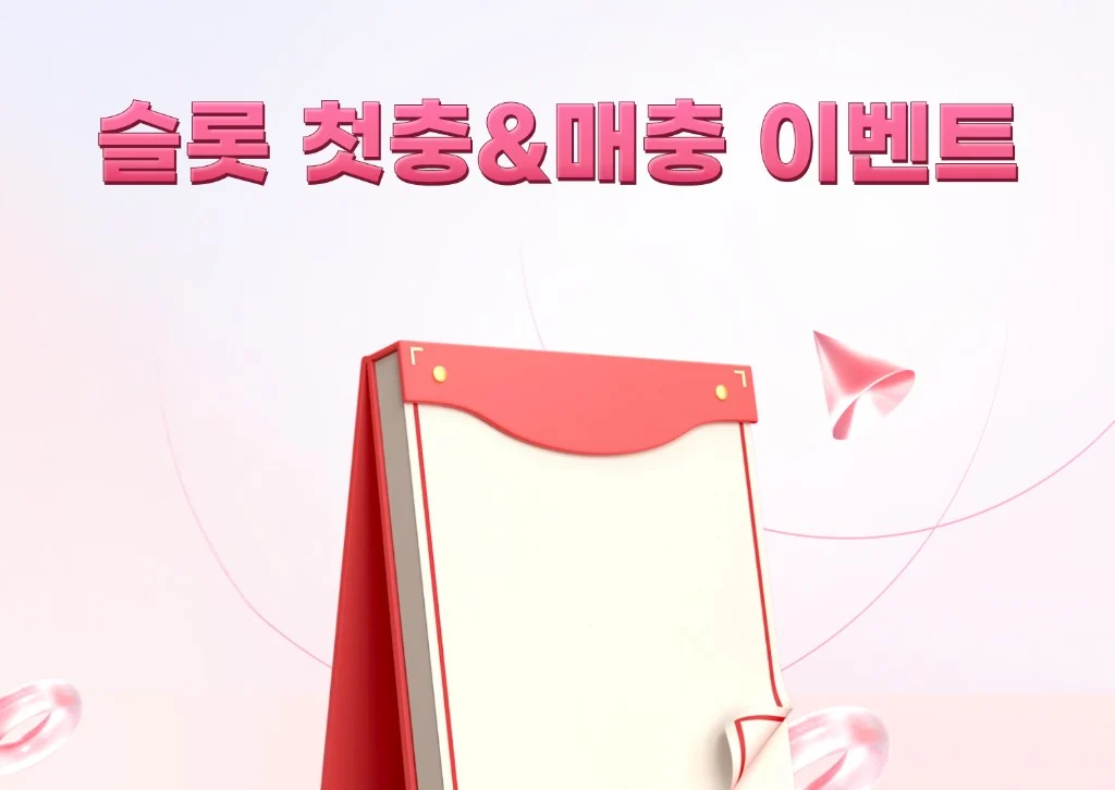 아벤카지노 슬롯 첫충·매충 보너스 퍼센트와 롤링·출금 조건 안내 배너