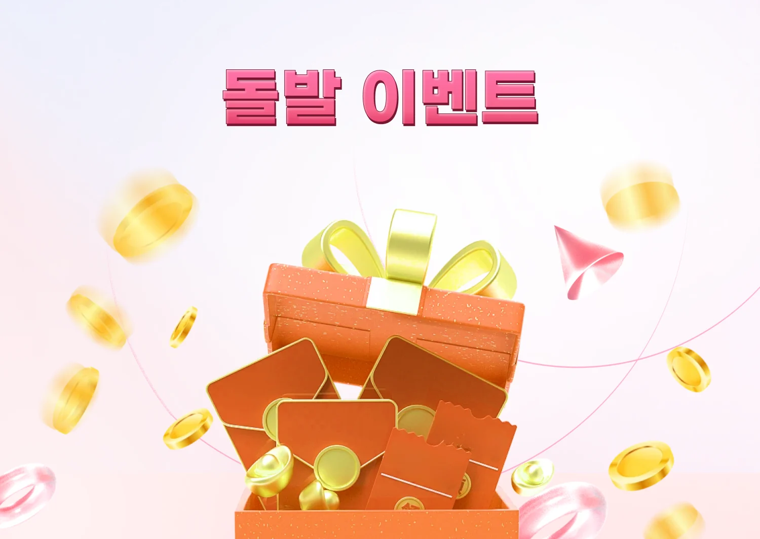 아벤카지노 돌발 이벤트 – 기프티콘·이벤트머니·모바일 상품권 혜택 안내